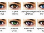 Линзы контактные цветные для глаз